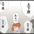 事件以降、孤立したママ友。正義感の強い別のママ友から、土下座して謝罪するように強要されて…【整形主婦　サレ妻の逆襲 #17】 画像