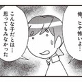 サイコパスすぎる不倫相手の思考。夫の子を妊娠した方法にドン引き【娘が初めて「ママ」と呼んだのは、夫の不倫相手でした #25】