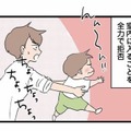 室内に入ることをを拒否して走り回るわが子。集団になじめず、母は孤独を感じ始める【発達障害、認められない親 #２】 画像