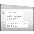 「お教えしたいことがありまして。」お受験ママからの突然の連絡に、嫌な予感しかしない【中学受験マウント沼にハマりました #８】