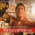『スマッシング・マシーン』©2025 Real Hero Rights LLC