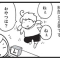 こだわりが強く、時間に正確な息子。おやつの時間なのに別のことを頼まれると？【発達障害子育て絵日記 #２】 画像