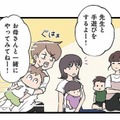 幼稚園イベントでみんなと同じようにできない…座れないわが子と母は今日も蚊帳の外【発達障害、認められない親 #４】 画像