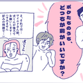 「うつぶせ」から「体育座り」へ。前から後ろから「ほぼ動かないってどういう状態！？」女性用風俗でダブルセラピストをオーダーしたら【性のお悩み実録ch】 画像