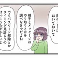 夫の不倫相手は誰なのか？サレ妻同士のママ友と、密かに作戦を練る【サレ妻になったので復讐したらママ友の罠でした #９】
