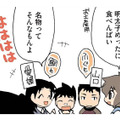 他県では地元の名物をそんなに食べてない？ 一方、香川県民の「年間うどん消費量」がスゴい【県民性マンガうちのトコでは #10】
