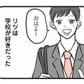 学校が好きだった中学1年生の息子。反抗期を境に口数が減り、学校を休みがちに【15歳の息子が消えた日 #12】