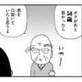 冷蔵庫を「腐らない箱」だと思っている家主。食べ物を大切にすることは重要だけど…そのこだわりがすごかった！【ヘルパーあつこと愉快な上流老人 #２】 画像