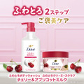 ダヴ、ボディウォッシュとボディスクラブに新しい「チェリー＆アプリコットミルク」の香りが登場！