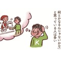 避難所の受け入れ人数は、住民のたった２割ほど。首都直下地震が起きたら残り８割はどうなるの？【大切な「いのち」と「お金」を守る マンガ 防災&防犯ブック #12】
