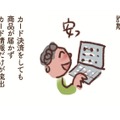 ネットショッピング詐欺、なりすまし…「クレカ不正利用」は過去最悪を毎年更新。被害を防ぐには？【大切な「いのち」と「お金」を守る マンガ 防災&防犯ブック #15】 画像