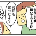 「俺のメシは？」妻が妊娠しても他人事！ 妊娠してから夫の本性が明らかになった瞬間【離婚まで100日のプリン１ #１】