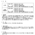 令和8年度岡山県公立高等学校一般入学者選抜第2次募集の実施校および募集人員等について