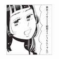 「男女ってそういうもんじゃん？」友人の決めつけ発言に思わず反論【今夜すきやきだよ #８】