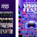 SEVENTEENら5組が集結する進化系VRイベント「THE FACT MUSIC AWARDS EXHIBITION – VISION FESTA(DIVE INTO THE STARS)」、5組目のアーティスト参戦＆VR時間も増量して西武渋谷上陸！特典トレカも一新 画像