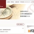 【大学受験2026】外検利用入試は494大学、全体の65%に到達…旺文社調査 画像