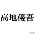 SixTONES高地優吾、免許更新中に思わぬハプニング “夢の2枚持ち”断念で「結構泣きそうに」