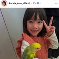 倉田瑛茉公式Instagramより