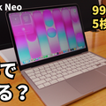 10万円を切る「MacBook Neo」は仕事に使えるのか？5つの検証で答えを出す