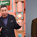 爆笑問題、上田晋也（C）TBS