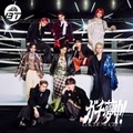23rd Single「ガチ夢中！」ジャケット写真（提供写真）