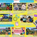 多彩なデジタル体験が満載の「デジスタキッズ祭り」