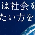 【大学受験2027】Z会奨学金、月12万給付…指定15校を公表 画像