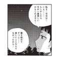 「今が一番楽しいかも」星空の下、仲間と飲んで笑う夜に思うこと【山と食欲と私 #49】 画像