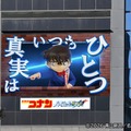 「名探偵コナン」渋谷ビジョン（提供写真）