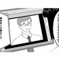 漫画家の夢を叶えるはずだったのに…。20歳で始めたライブ配信が人生を狂わせていく【「君の住所知ってるよ」 #１】 画像