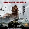 最強米軍 vs 恐竜大群！ 話題沸騰のサバイバルアクション『プリミティヴ・ウォー 恐竜戦争』日本公開決定 画像