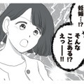 ６歳年下の部下と「できちゃった結婚」したバリキャリ女性。しかし数カ月後…夫は無職に！【DV不倫夫は息を吐くように嘘をつく #３】