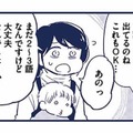 このままの子育てで大丈夫？息子の発達と偏食に不安を抱えたまま、1歳半健診へ【これって虐待ですか #７】 画像