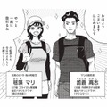 こんな幸せオーラ見たことない…！婚約ほやほやカップルと一緒に登山へ【山と食欲と私 #71】