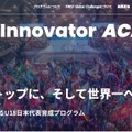 Global Innovator ACADEMY