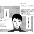 SNSの投稿を縦読みすると「新大久保20時」って書いてある。後輩女子の待ち合わせ相手とは？【社内探偵 #14】