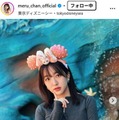 田島芽瑠Instagramより
