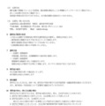 海外留学奨学金 2026年度募集要項