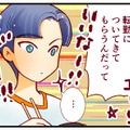 たとえ医者でも「女」は男の「飾り」そんな価値観がしみついてるボーイズトークは【人生大逆転・社会人から医学部に！】 画像