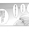 「せっかく結婚したのにこんなの嫌だ」ギスギスした空気が不安になり関係修復のため夫を誘うが…【紙きれの中の幸せ #３】 画像