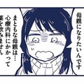 まともな母親になりたい。薬に頼りたくない気持ちを伝えた私に、医師は…【これって虐待ですか #20】
