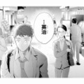 誕生日を覚えてくれていた!? 彼の一言がうれしくて、思わず名前を呼んでしまった私。でもそのあと…【甘やかな地獄（１） #９】 画像