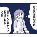 「自分の子どもが苦手な私は親に向いてない…」思い詰めた母親に浮かんでしまった考えとは？【これって虐待ですか #21】