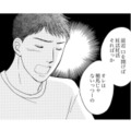 「オレは種馬じゃない」と妻を拒絶する。妊活したいのに夫は非協力的で気がつけばレス１年…【うちの夫は、パパ活してる #７】 画像