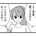 不倫相手疑惑のママ友とランチへ。さりげなくSNSのアカウントについて切り出すと？【私の入院中に、旦那がセフレを作りました #11】 画像