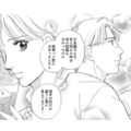 獣医の同級生と偶然の再会。そのまま食事へ行くことになり、彼が離婚したことを知る【うちの夫は、パパ活してる #11】 画像