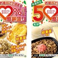 セブン、人気商品12品が50%以上増量 創業感謝祭「感謝盛り」開催 画像