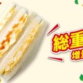 セブン‐イレブンこだわり THEたまごサンド（提供写真）