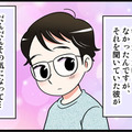 「結婚したいな～」と呟き続けていたら、同棲してまもなく彼が驚きに行動に！【オトナ婚#259】 画像