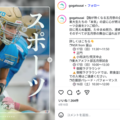 東大「五月祭」5/16・17…スポーツおすすめ企画3選 画像